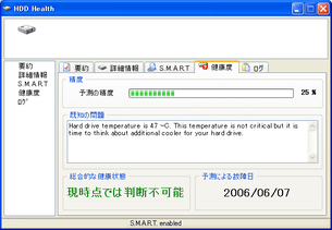 HDD Health スクリーンショット