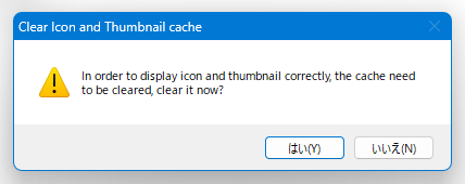 アイコンキャッシュをクリアしますか？