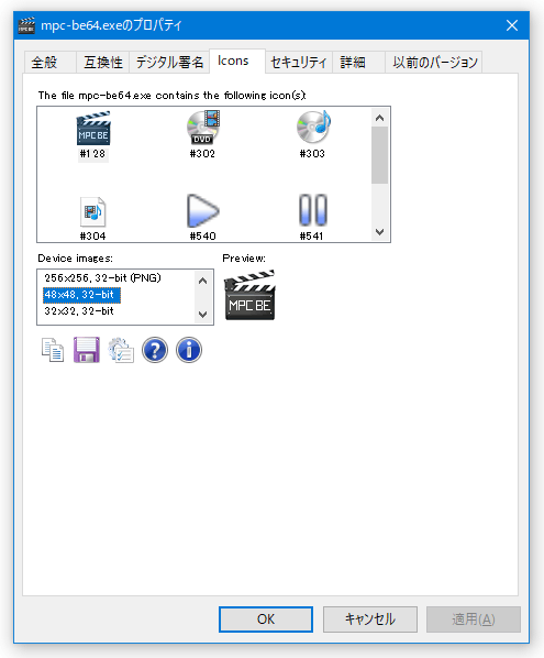 選択中のファイルに含まれているアイコンが一覧表示される