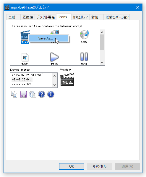 保存したいアイコンを右クリック → 「Save As」を選択する