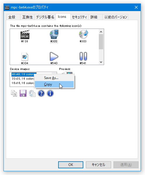 各サイズのアイコンを個別にコピーすることもできる