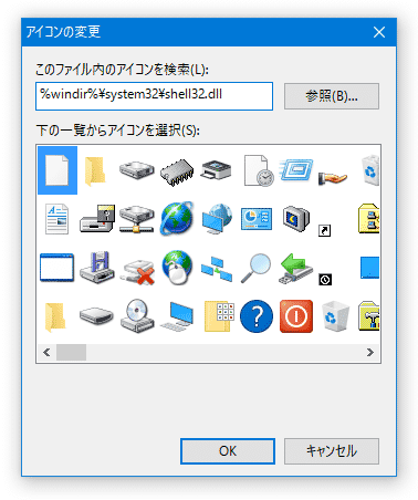 アイコンを変更することもできる