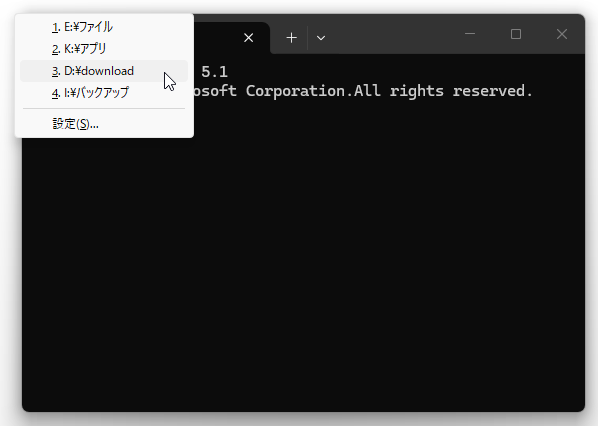 コマンドプロンプトや PowerShell 上でフォルダを選択すると...
