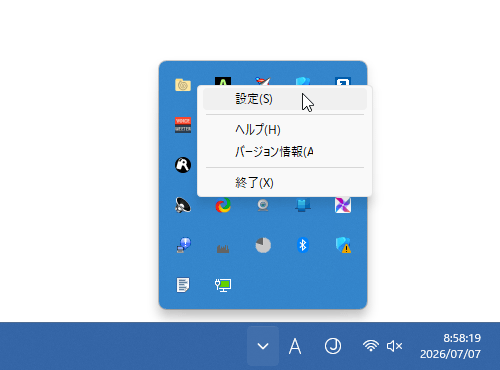 「nFolder」のアイコンを右クリックして「設定」を選択する