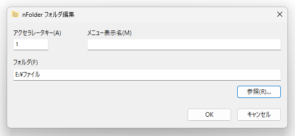 nFolder フォルダ編集