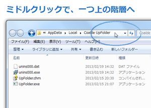 Coalde UpFolder スクリーンショット