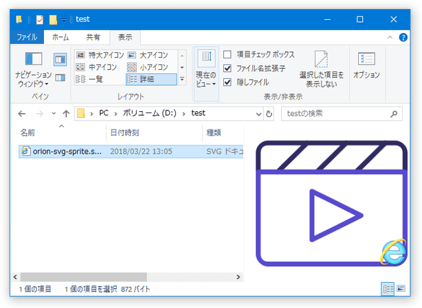 テキストファイルの内容をプレビュー