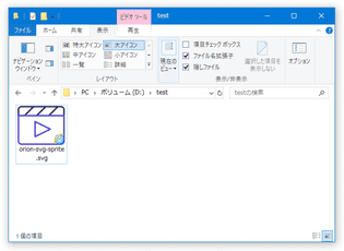 SVG Explorer Extension スクリーンショット