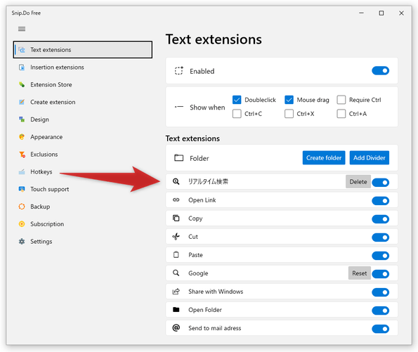 作成された拡張コマンドは、左メニュー内の「Text extensions」や「Insertion extensions」画面に直接登録される