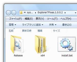 Explorer7Fixes スクリーンショット