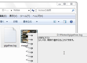 FileNotes スクリーンショット