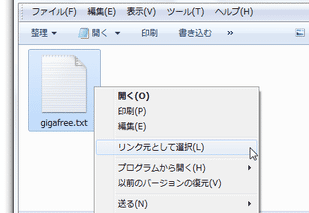 Link Shell Extension スクリーンショット