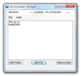 My Computer Manager スクリーンショット