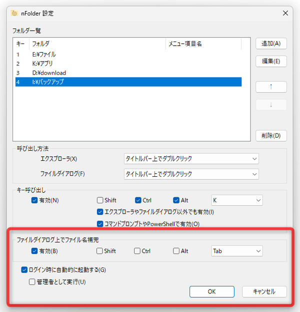 その他のオプション