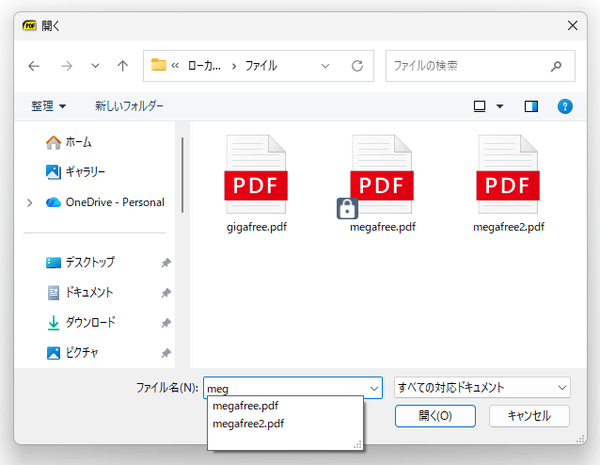 ファイル名の一部を入力して「Tab」キーを押すと...