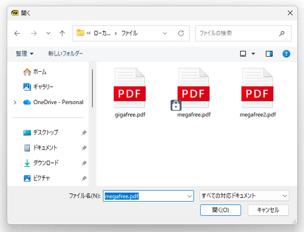 残りのファイル名が入力される