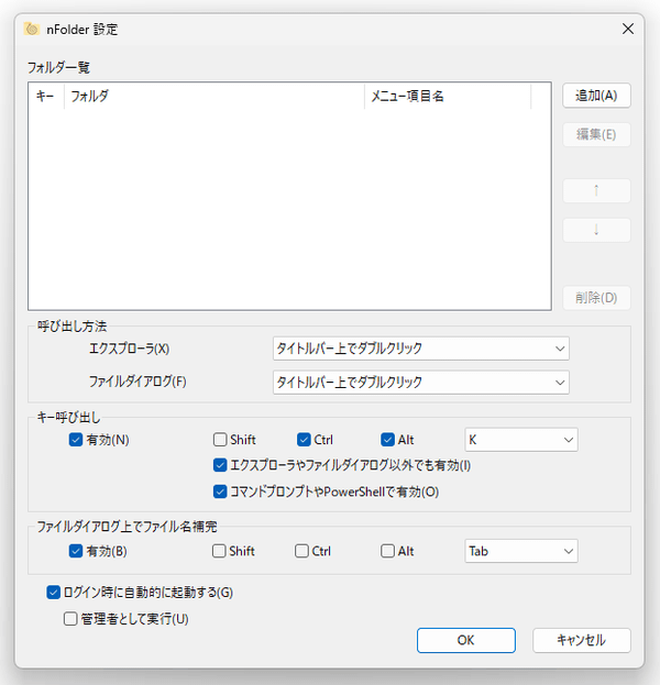 設定画面