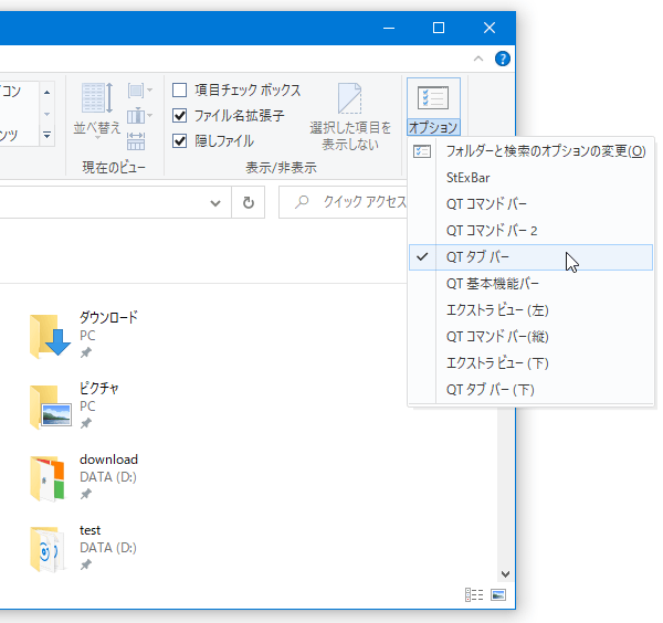 「表示」メニューを開き、「オプション」ボタンの下部をクリック → 「QT タブバー」にチェックを入れる