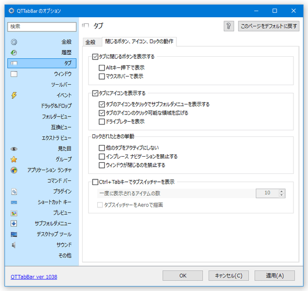 閉じるボタンやアイコンの表示