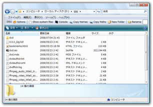 StExBar スクリーンショット