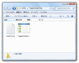 ToggleHiddenFiles スクリーンショット