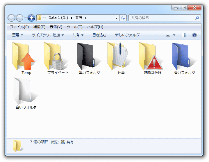 Folder Marker Free ｋ本的に無料ソフト フリーソフト