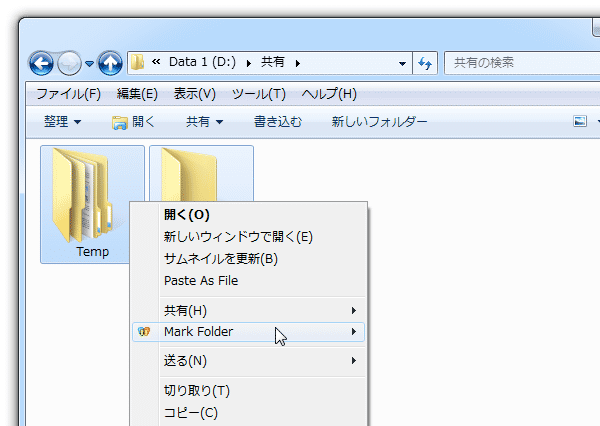 右クリックメニュー内に「Make Folder」というコマンドが追加される