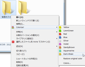 Folder Colorizer スクリーンショット