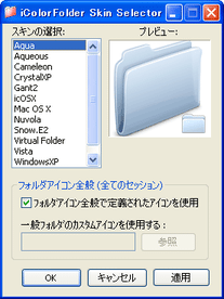 iColorFolder スクリーンショット