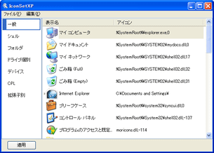 IconSetXP スクリーンショット