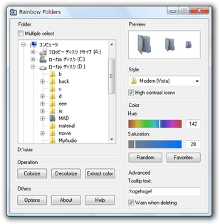 Rainbow Folders スクリーンショット