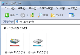 Vista Drive Icon スクリーンショット