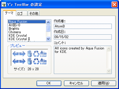 「テーマ」タブで使用したいテーマを選択する