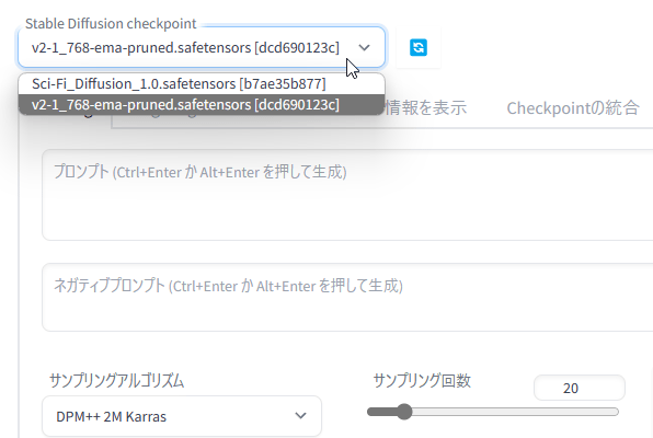 モデルを切り替えることもできる