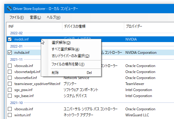 Tổng hợp software cần thiết cho máy tính DriverStoreExplorer2