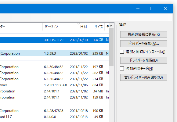 削除したいドライバーにチェックを入れ、画面右側にある「ドライバーを削除」ボタンをクリックする