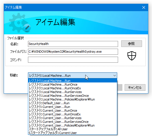 登録場所の移動