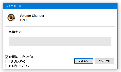 使用済みログファイルを利用し、残骸検出を行うことができる