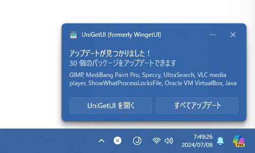 アップデートが可能なパッケージがあると、デスクトップの右下から通知が表示される