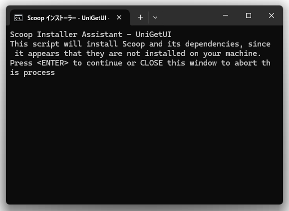UniGetUI（formerly WingetUI）セットアップウィザードの完了