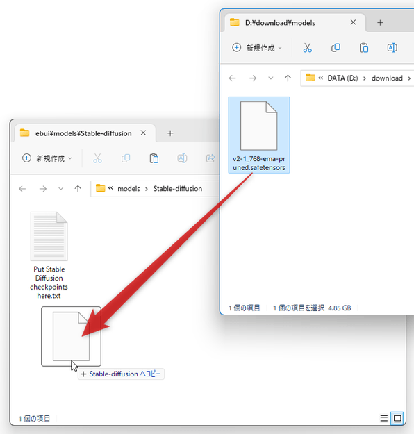 ダウンロードした ckpt ファイルを、「～ \A1111 Web UI Autoinstaller\stable-diffusion-webui\models\Stable-diffusion」内にコピーする
