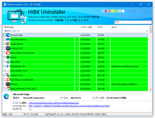 HiBit Uninstaller