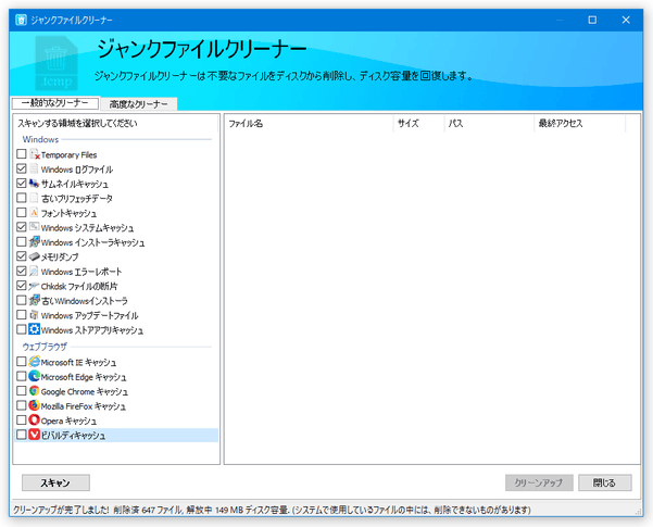 リストがクリアされたら削除完了