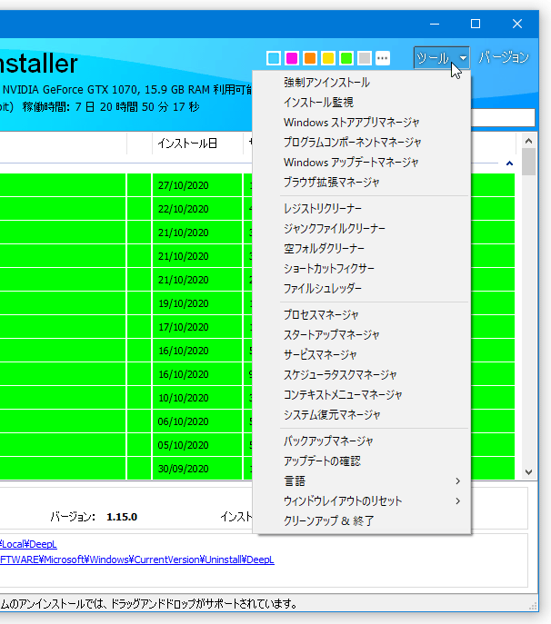 画面右上にある「ツール」をクリックする