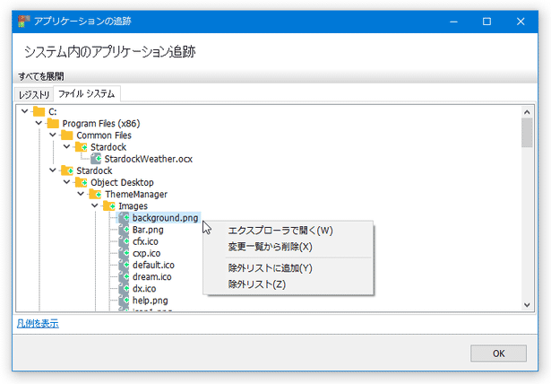 ファイル / フォルダ の右クリックメニュー