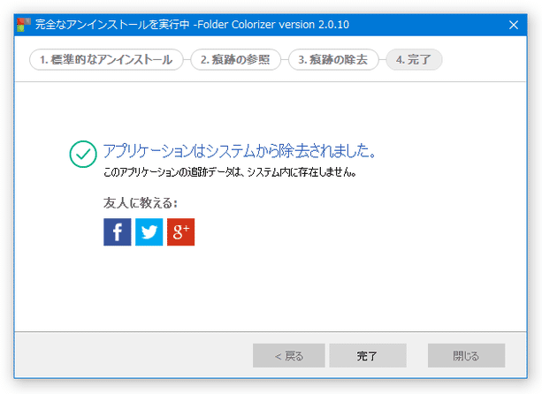 このアプリケーションの追跡データは、システム内に存在しません