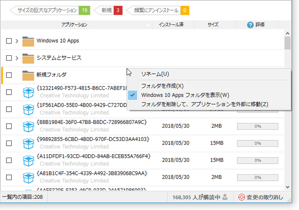 新しいフォルダが作成された