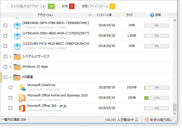 アプリケーションをフォルダ分けして管理することも可能