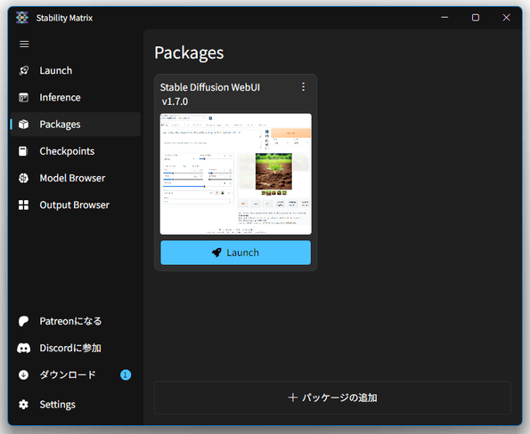 メニュー名を表示することもできる