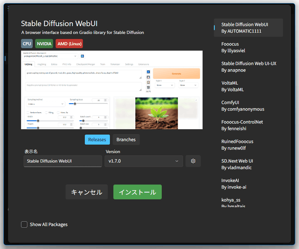 Stable Diffusion Web UI のインストール